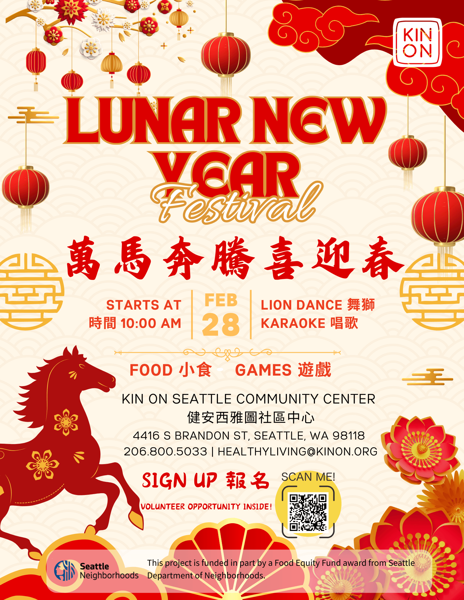 Kin On Lunar New Year Festival — Festival